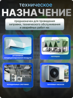 Электронный манометрический коллектор BC-EL2