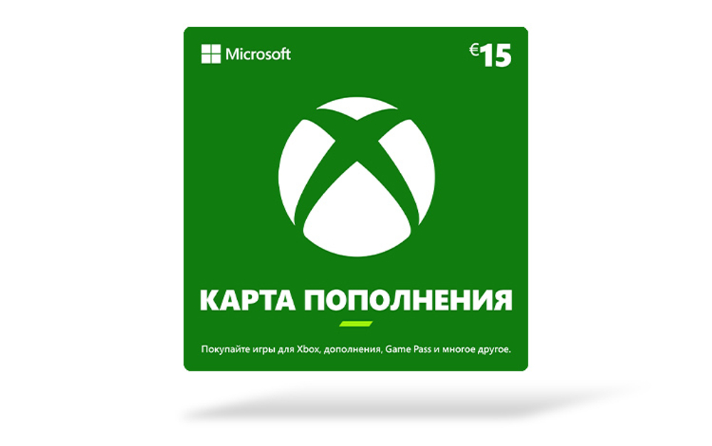Карта оплаты Xbox 15 EUR [Цифровая версия] (EU)
