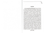 Охридский пролог. Апрель, май, июнь. Творения святителя Николая Сербского (Велимировича)