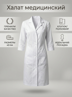 Халат женский ХМ.437