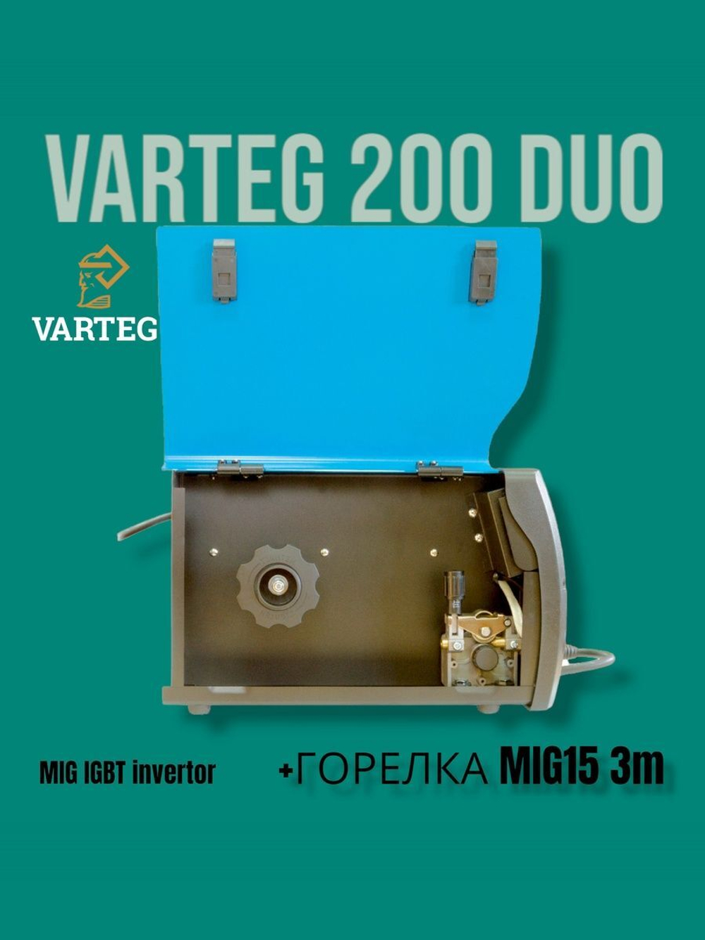 Сварочный полуавтомат 2в1 MIG+MMA VARTEG 200 DUO