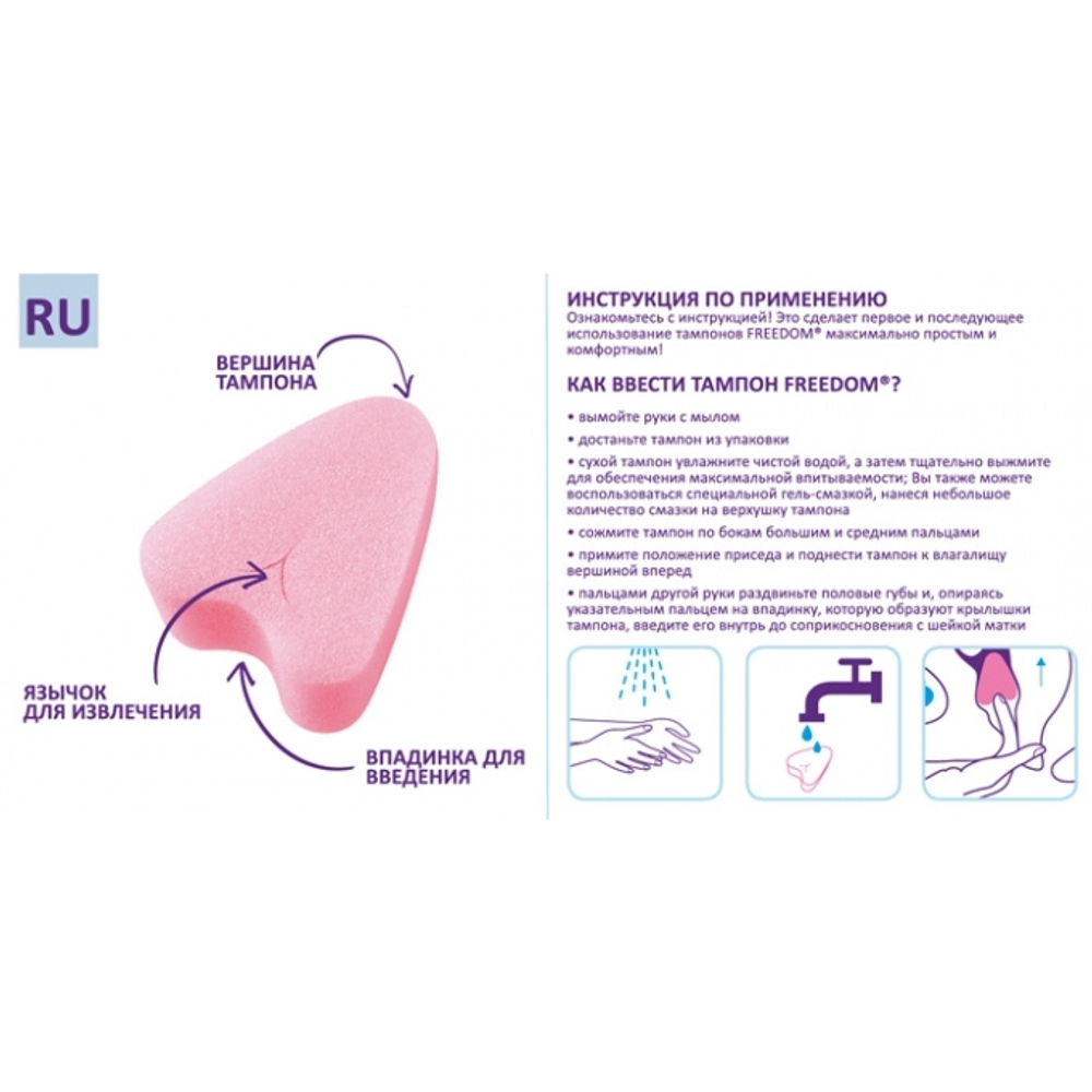 Женские гигиенические тампоны без веревочки FREEDOM normal - 3 шт.