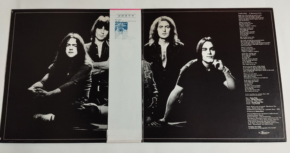 Винтажная виниловая пластинка LP Blackmore Rainbow Rising (Japan 1976) (Obi)