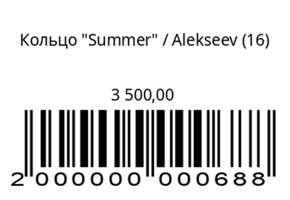 Кольцо Summer