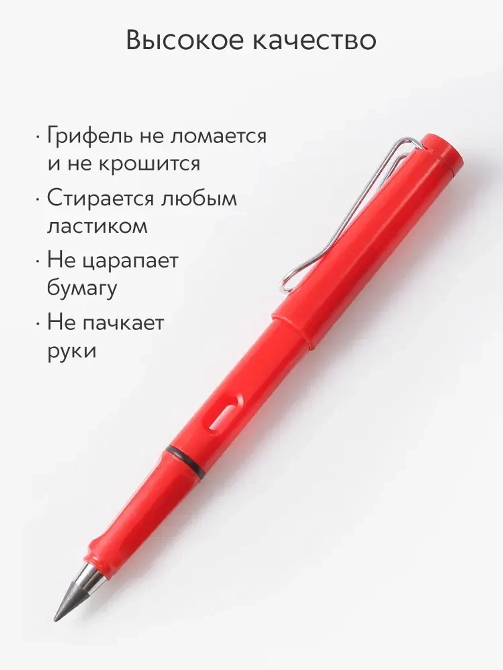 Вечный карандаш простой, твердость: HB (Твердо-мягкий), толщина: 0.5 мм, 1 шт.