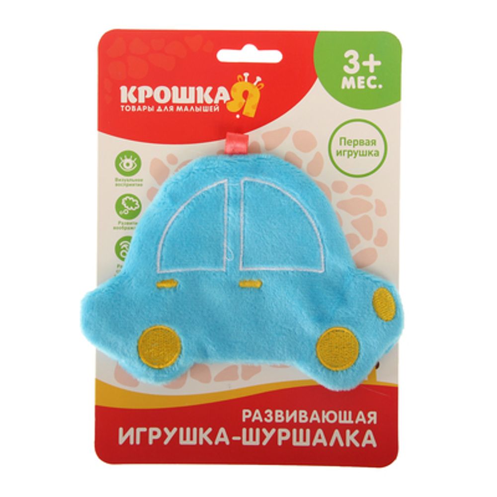 Крошка Я развивающая игрушка-шуршалка «Машинка»