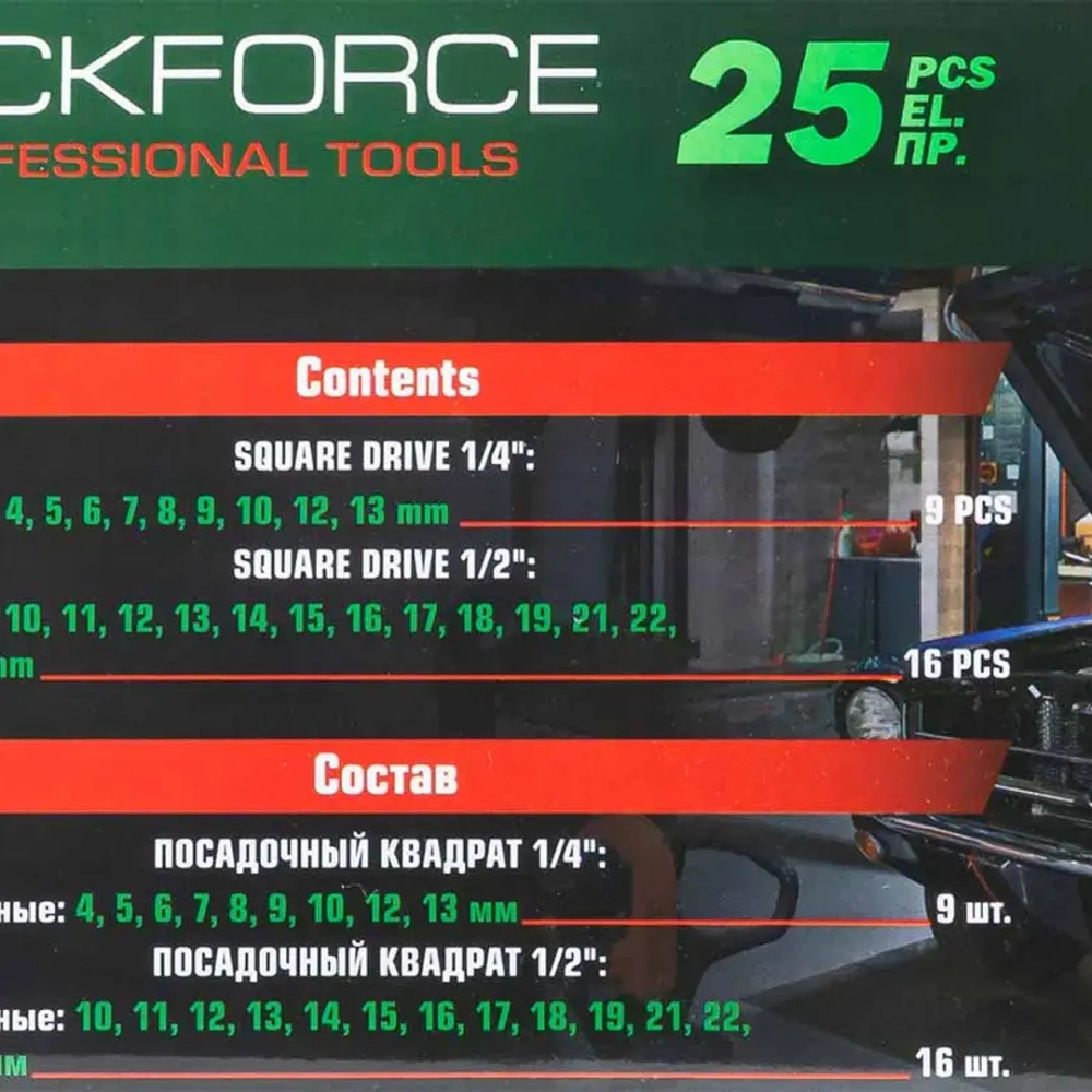 Головки ударные, набор 25пр. 1/4'', 1/2''(6гр.) RockForce RF-50121K