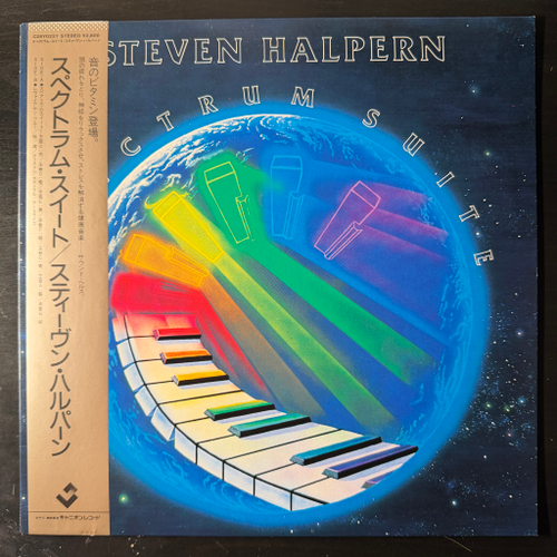 Steven Halpern – Spectrum Suite (Япония 1986г.)