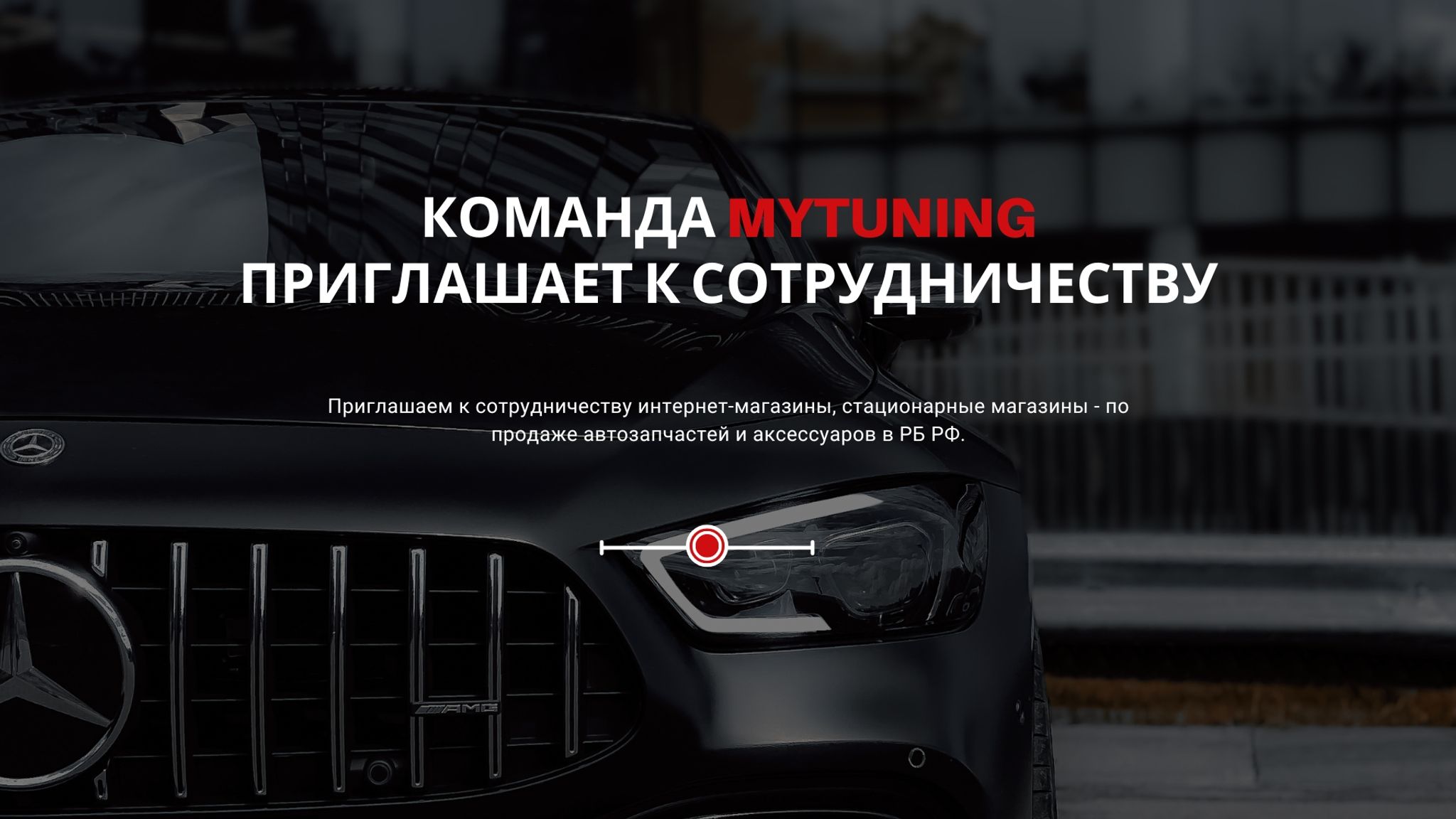 Тюнинг Audi Q5 8R Купить Тюнинг Запчасти в Украине | Restal-auto