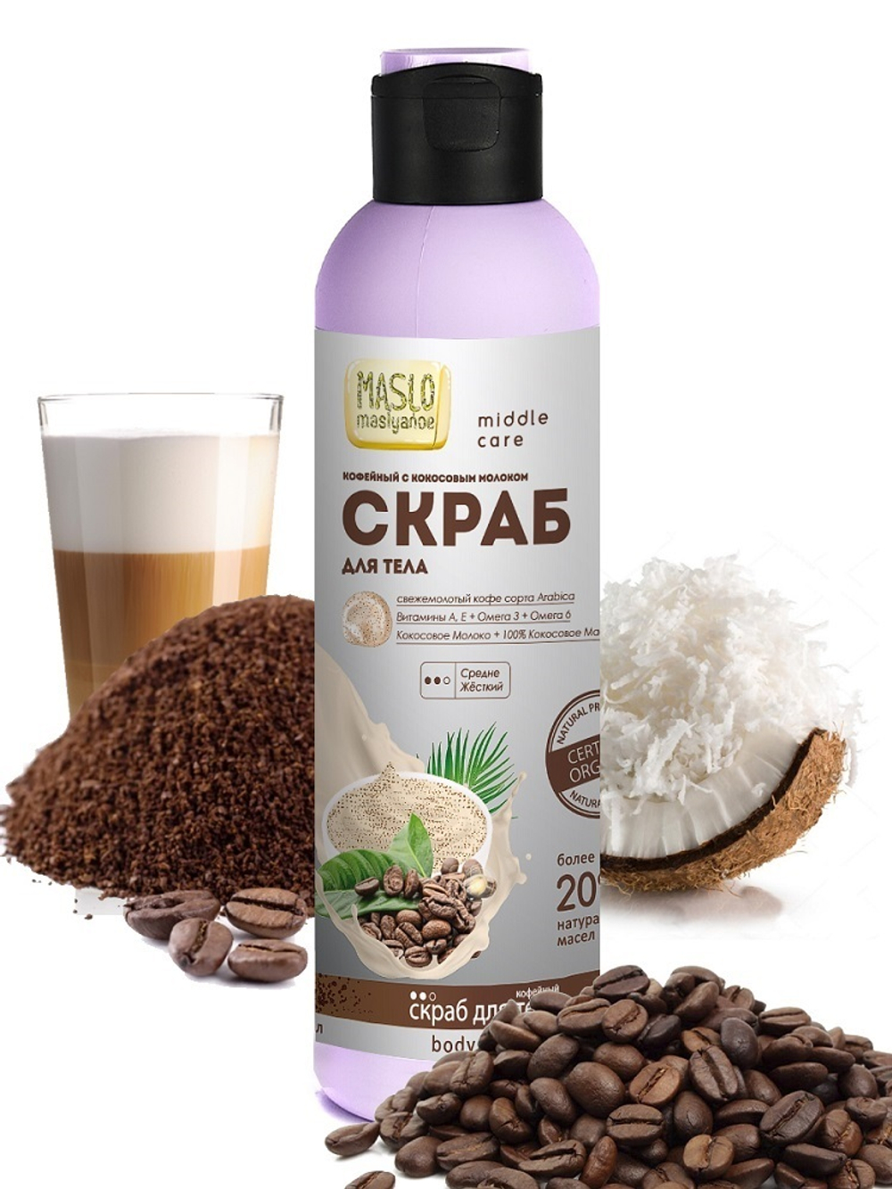 Maslo Maslyanoe Скраб для тела Кофейный, средней жесткости, с кокосовым молоком, 200 мл