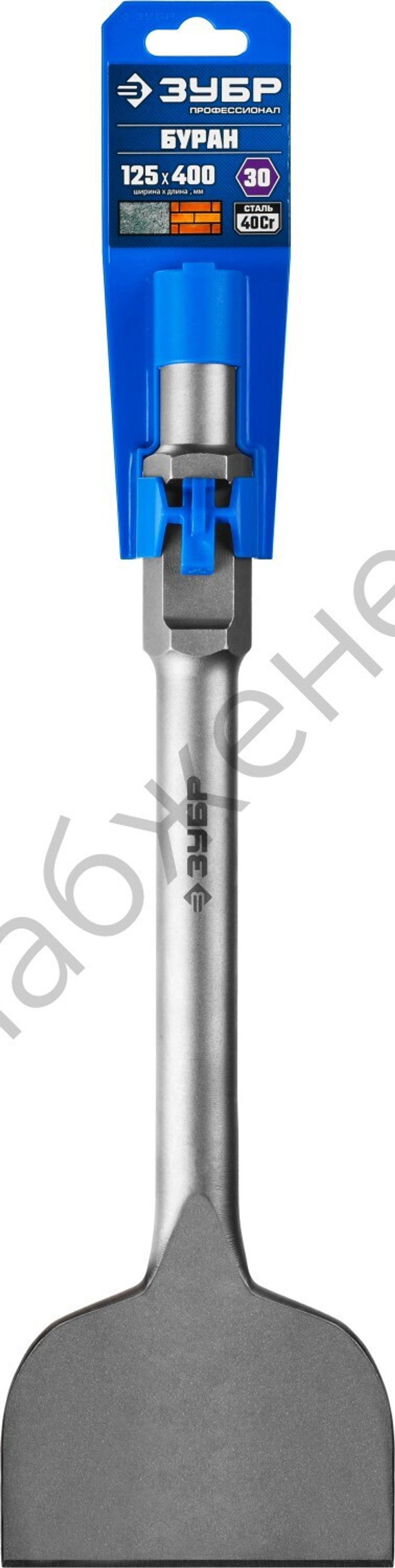 ЗУБР БУРАН HEX 30 Зубило лопаточное 125 х 400 мм