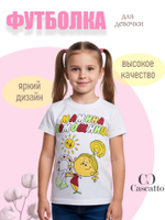 Футболка для девочки