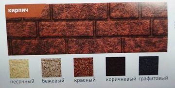 ПОД ЗАКАЗ Сайдинг панель Стоун Хаус КИРПИЧ   3025*230  0,695 кв/м