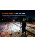 Фонарь Fenix кемпинговый CP50R многофункциональный 5500 люмен (Powerbank)