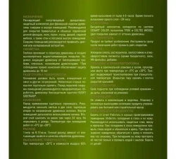 Пропитка для дерева, суперлазурь, HUSKY SIBERIAN цвет палисандр 9 л