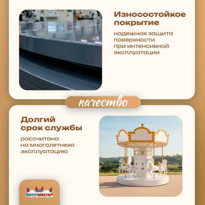 Электрическая свадебная карусель «Белая сказка» с LED-подсветкой, 6 мест