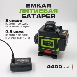 Лазерный уровень строительный, 360 градусов, нивелир 16 лучей