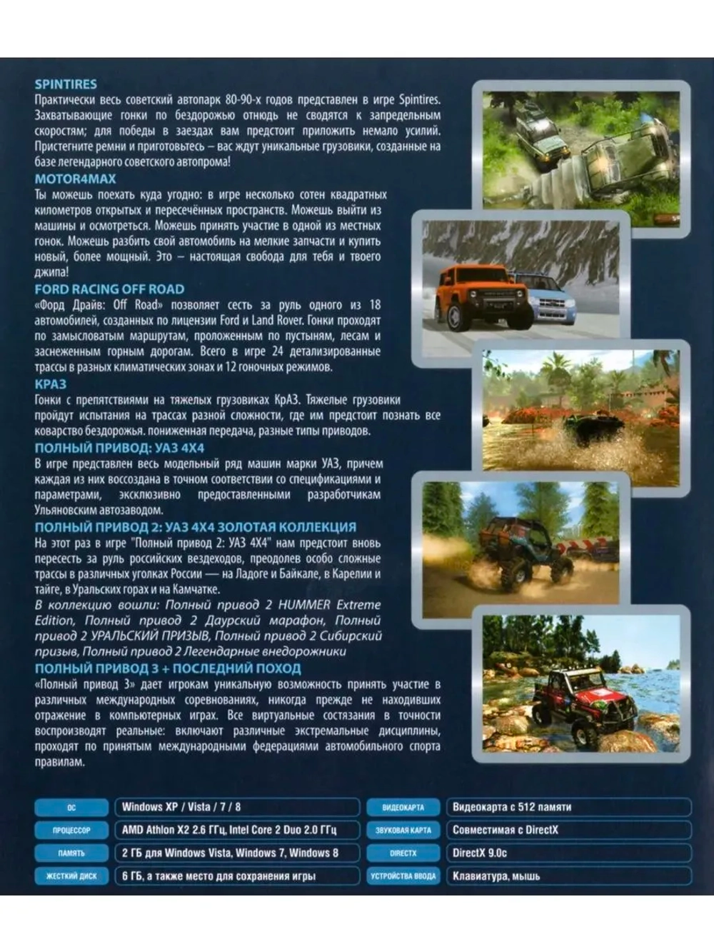 Антология Полный привод (ФЛЕШКА)