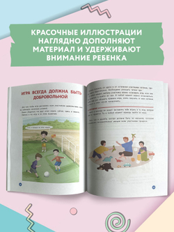 Взрослею я и все мои друзья. Первая книга о теле, отношениях и безопасности