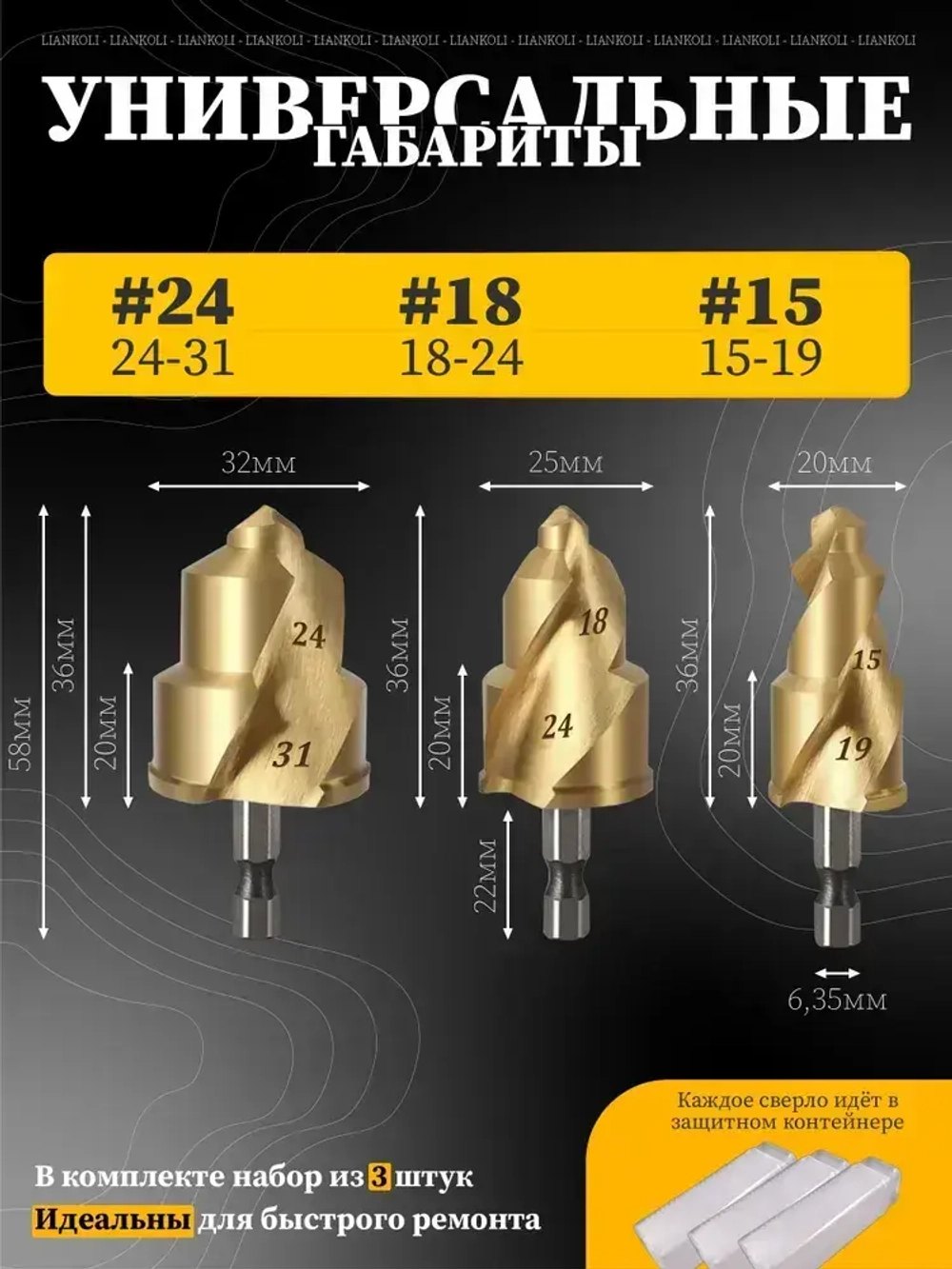 Сверло для полипропиленовых труб, ppr подъемные сверла 20/25/32, набор из 3 шт, Liankoli