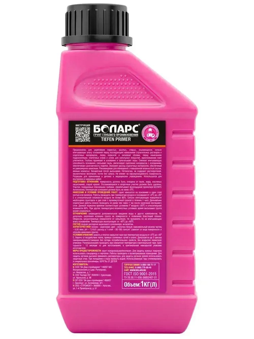 Грунтовка глубокого проникновения БОЛАРС Tiefen-Primer 1 кг, грунтовка для стен потолков , укрепляющая,акриловая, для строительных работ