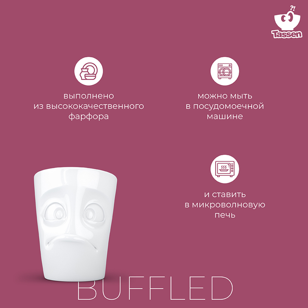 Кружка tassen buffled, 350 мл, белая
