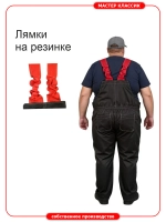 Полукомбинезон мужской 82 размер