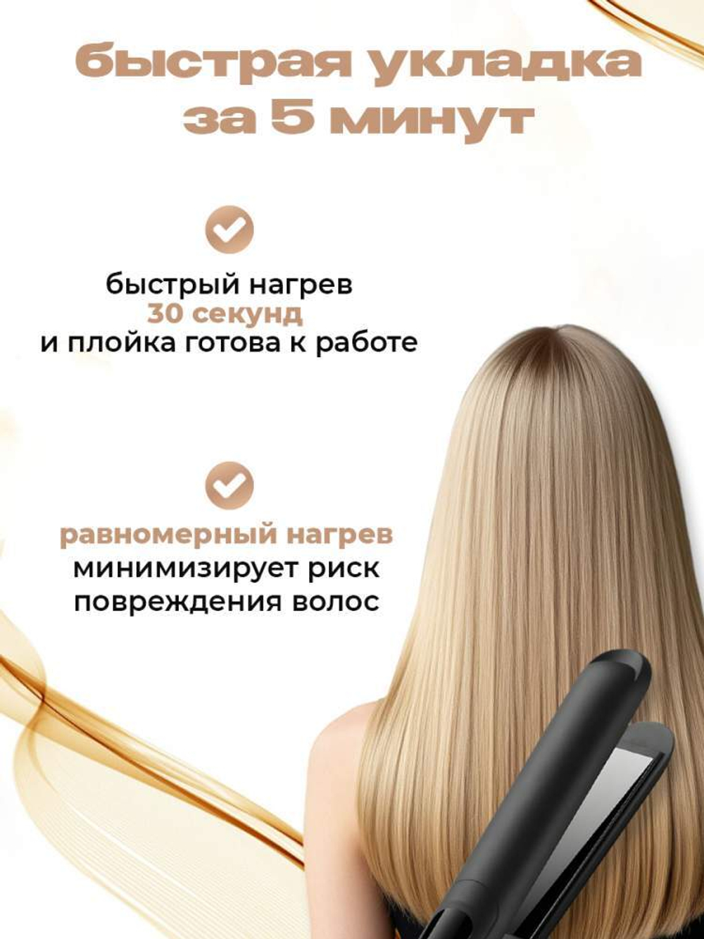 Выпрямитель для волос, 40Вт, цвет чёрный