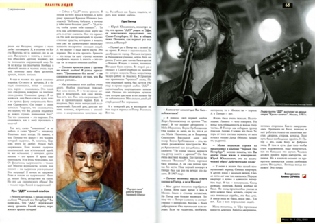 Журнал "Фома" № 5 (28) май 2005г.