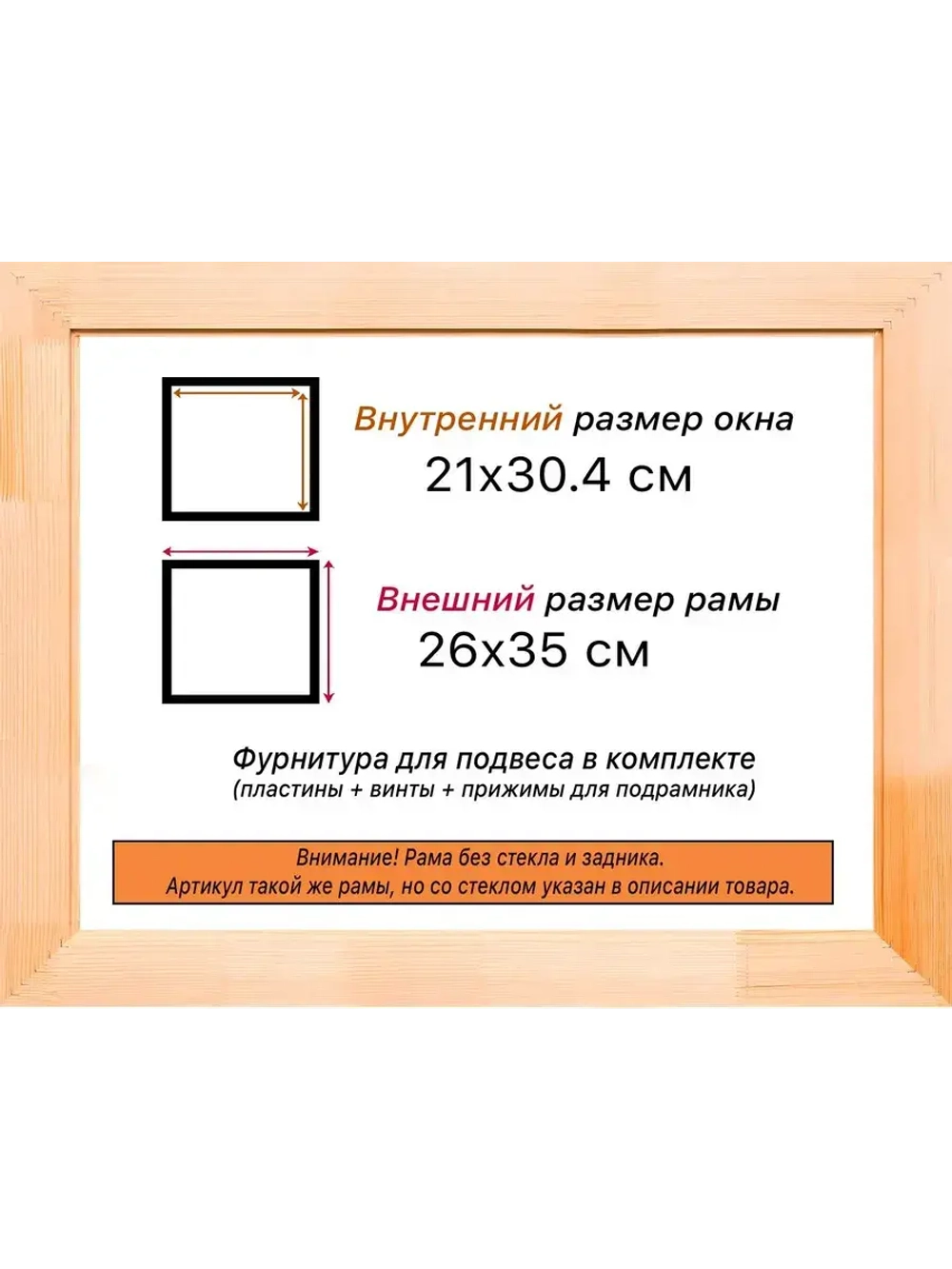 Рама для картин и фотографий 21x30