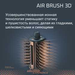 Фен-щетка 3 в 1 Rowenta Air Brush 3D UB9720E0