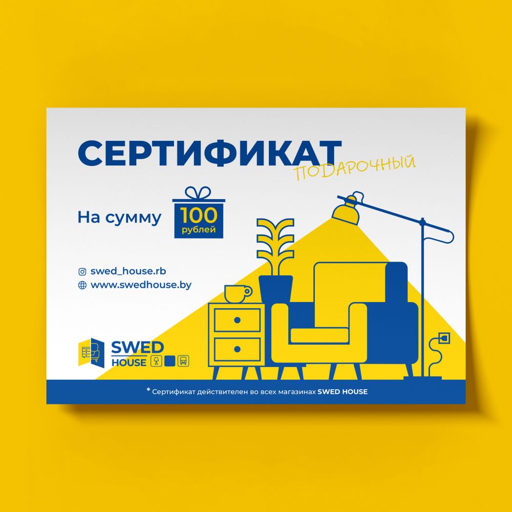 Подарочный сертификат на 100 рублей Подарочный сертификат на 100 рублей