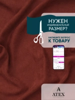 Ткань Канвас для штор интерьера портьер рукоделия отрез