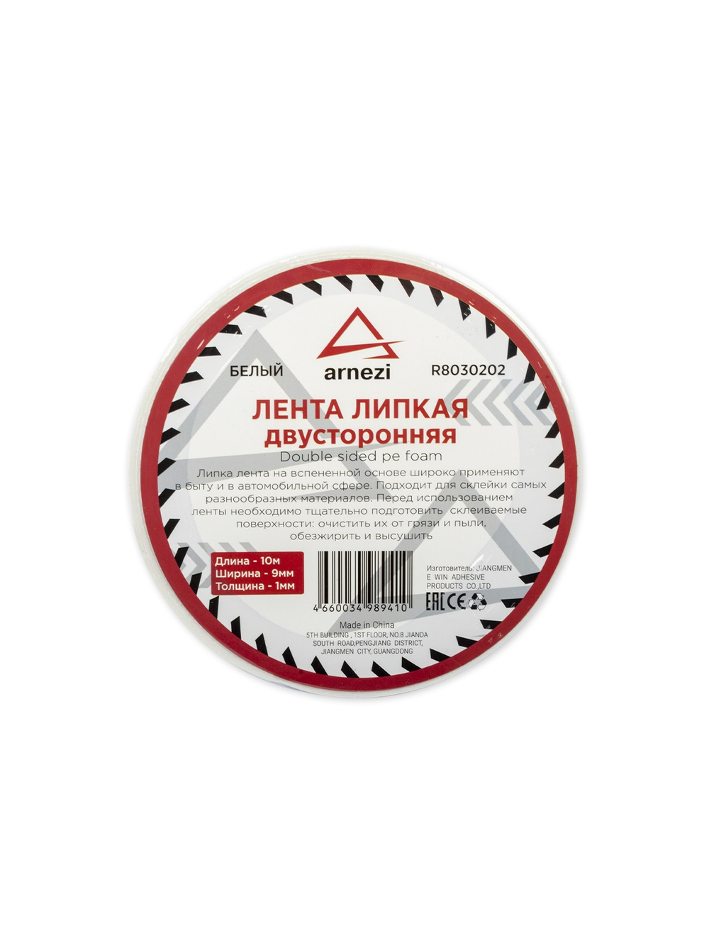 Лента клейкая двусторонняя 9 мм x10 м на вспененной основе белая ARNEZI R8030202