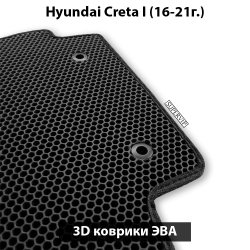 комплект эво ковриков в салон для Hyundai creta I 16-21 от supervip