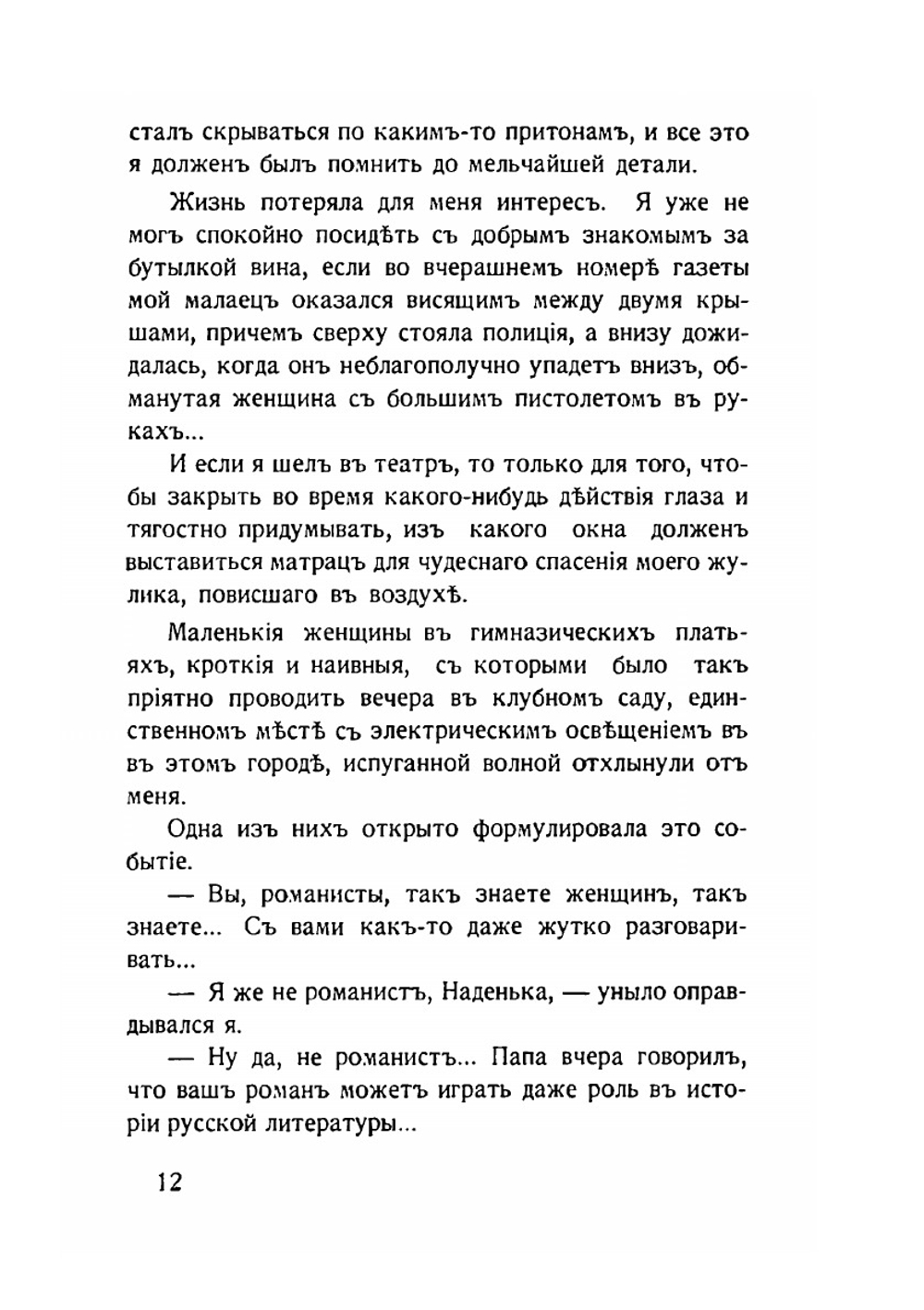Разговор с соседом. Юмористические рассказы | А. Бухов