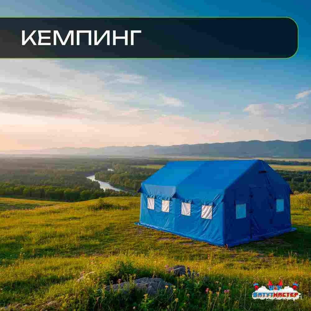 Пневмокаркасная всесезонная палатка «Универсал» 4×2,5×2,5 м — из ПВХ, синяя
