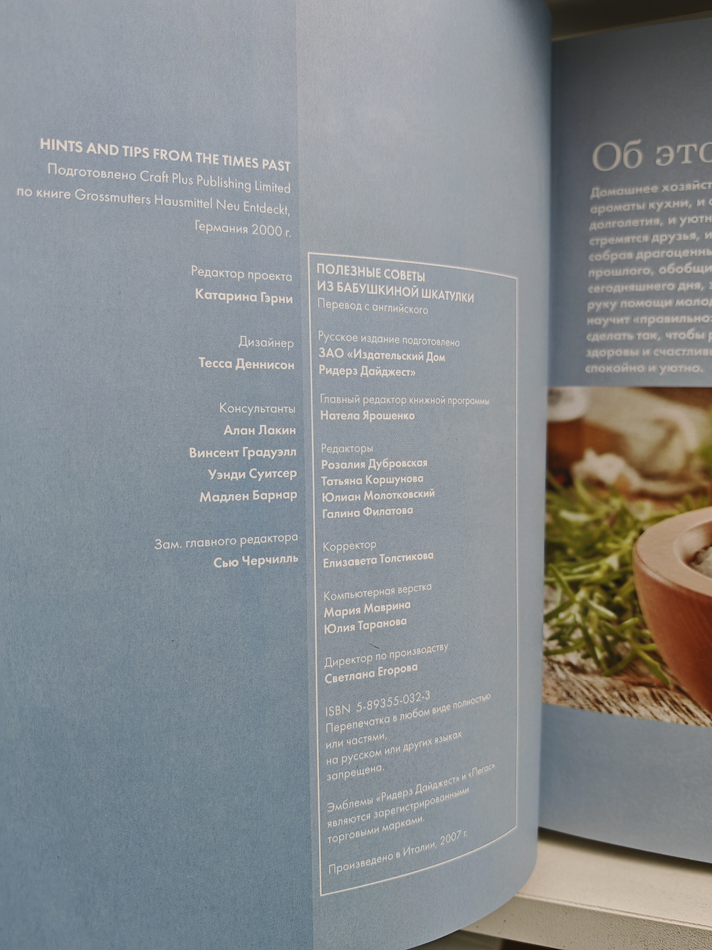 Полезные советы из бабушкиной шкатулки