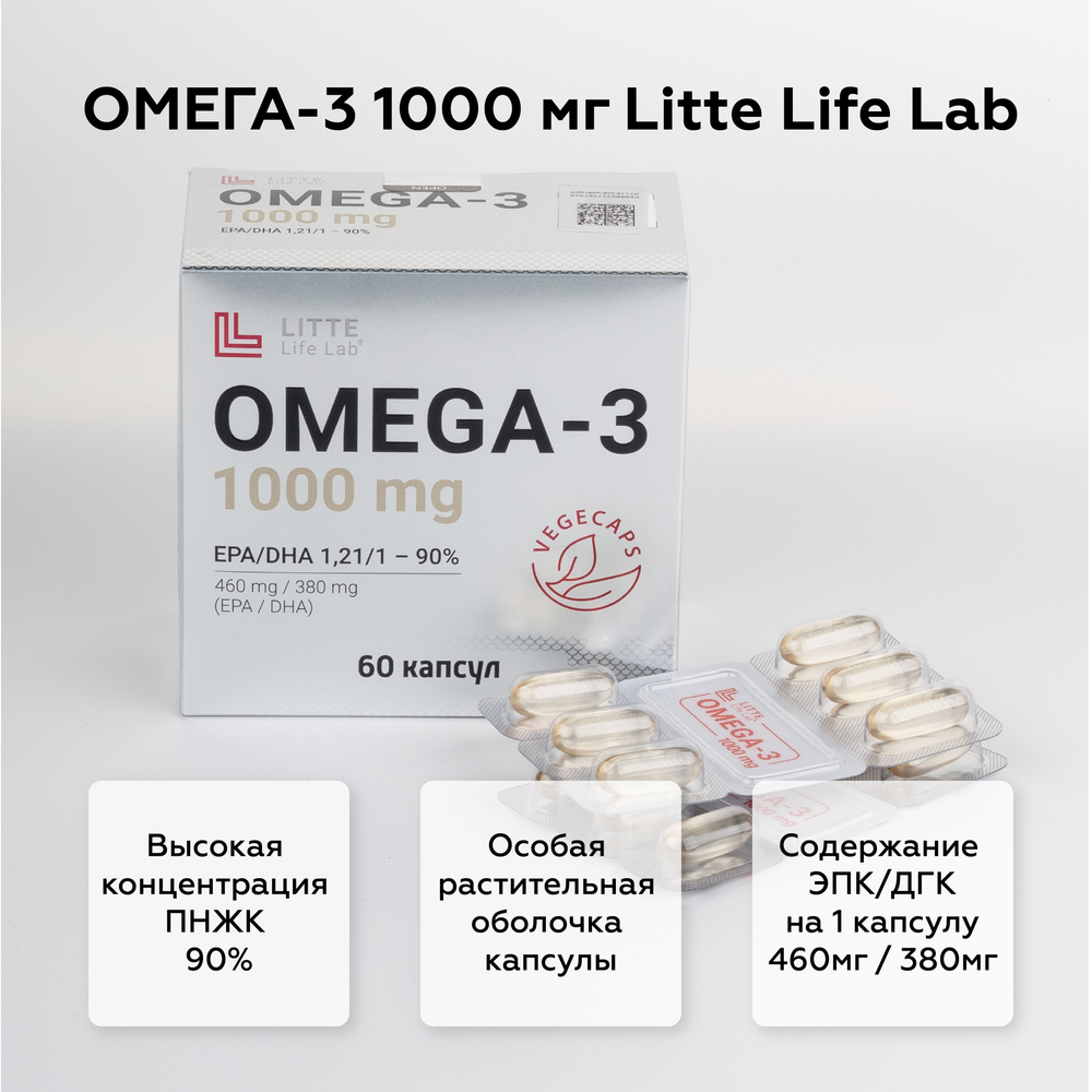 Омега-3 Litte Life Lab, 1000 мг, 60 капсул