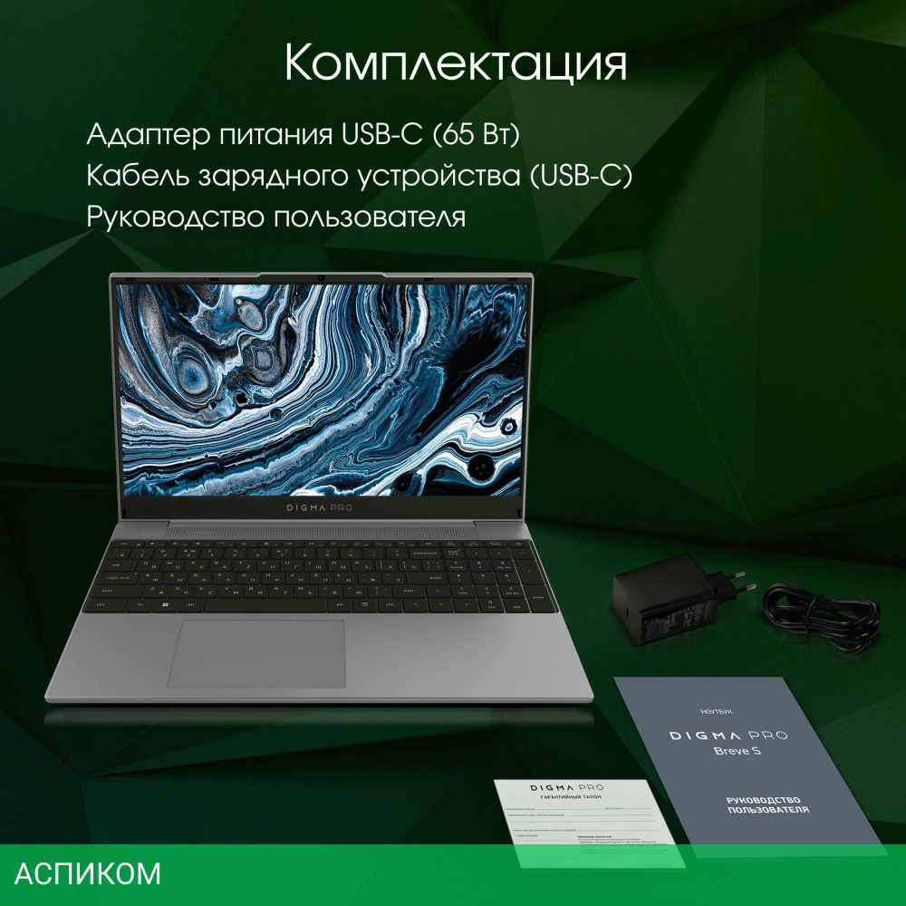 Ноутбук Digma Pro Breve S Dark Grey (DN15P3-8DXW02)