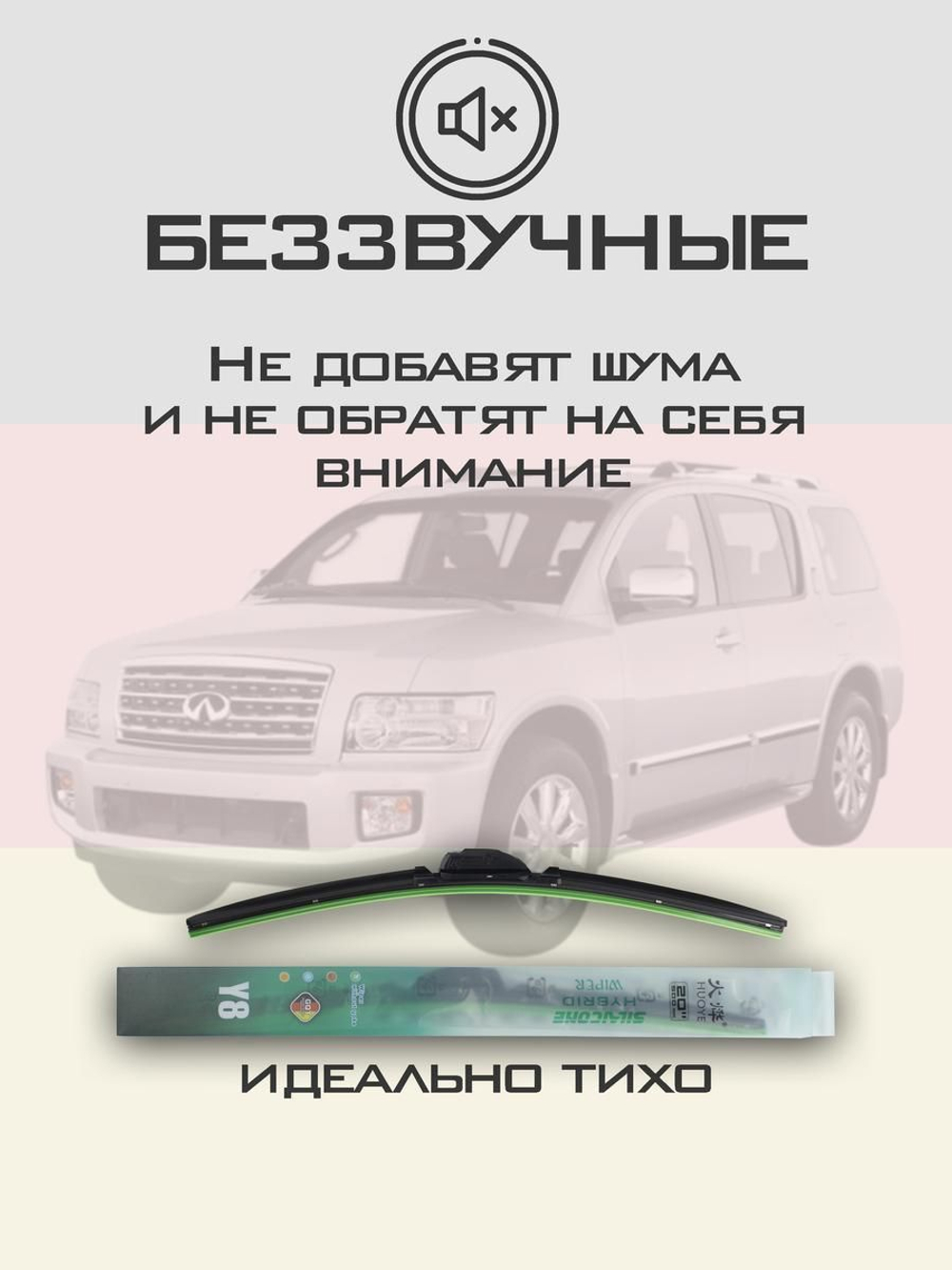 Щетки стеклоочистителя HUOYE Y8 600/500 мм на Hyundai Veracruz | Hook/J-Hook