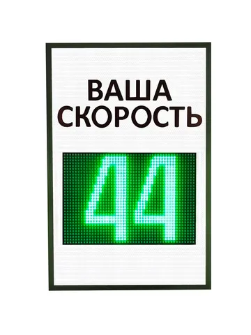 табло скорости