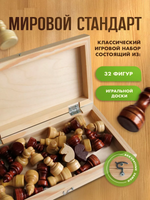 Настольная игра Шахматы деревянные, доска 29х29 см