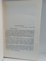 Гюстав Флобер. Собрание сочинений в пяти томах. Том 5
