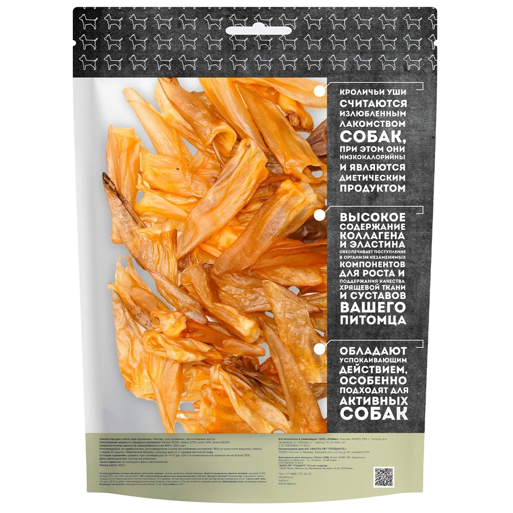Лакомство для собак Мнямс Кроличьи уши, 450 г