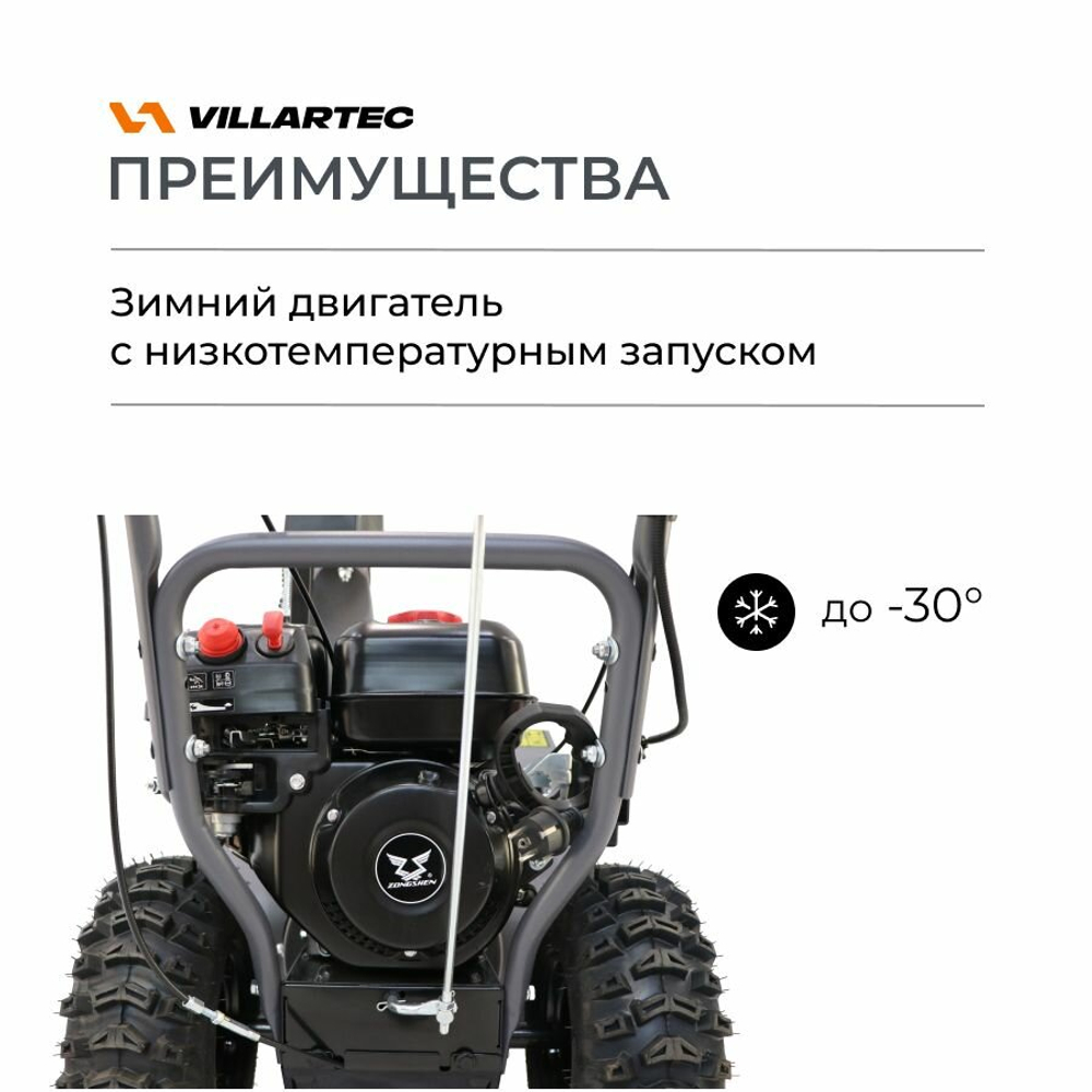 Снегоуборщик бензиновый самоходный с электростартером и светодиодной фарой VILLARTEC WB5561E 6 л. с.
