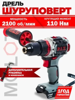 Шуруповерт PIT аккумуляторный 110Нм, 2 скорости, 2100 об/мин (без АКБ, З/У и КЕЙСА)