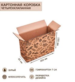 ГКП-22 Коробка 4-х клапанная гофрокартон 203х85х155