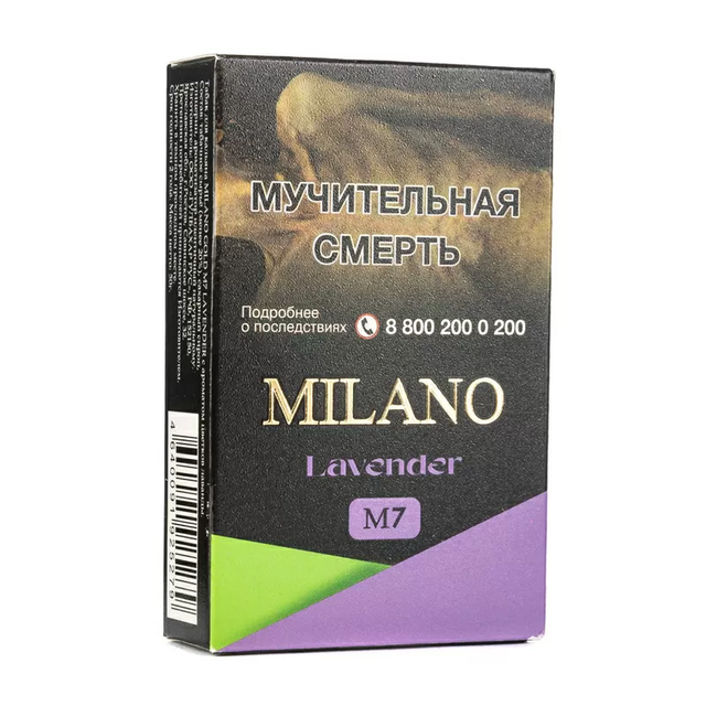 Табак Milano Gold - M7 Lavender 50 г