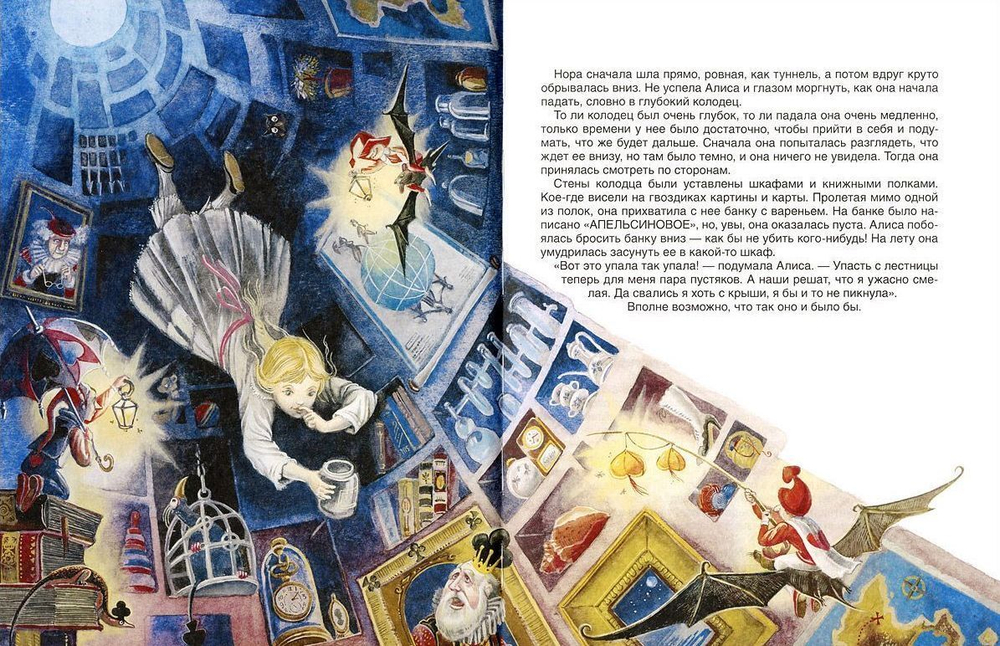 Алиса в Стране Чудес / Льюис Кэрролл
